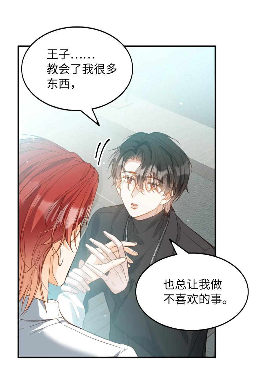065 我不喜欢她3