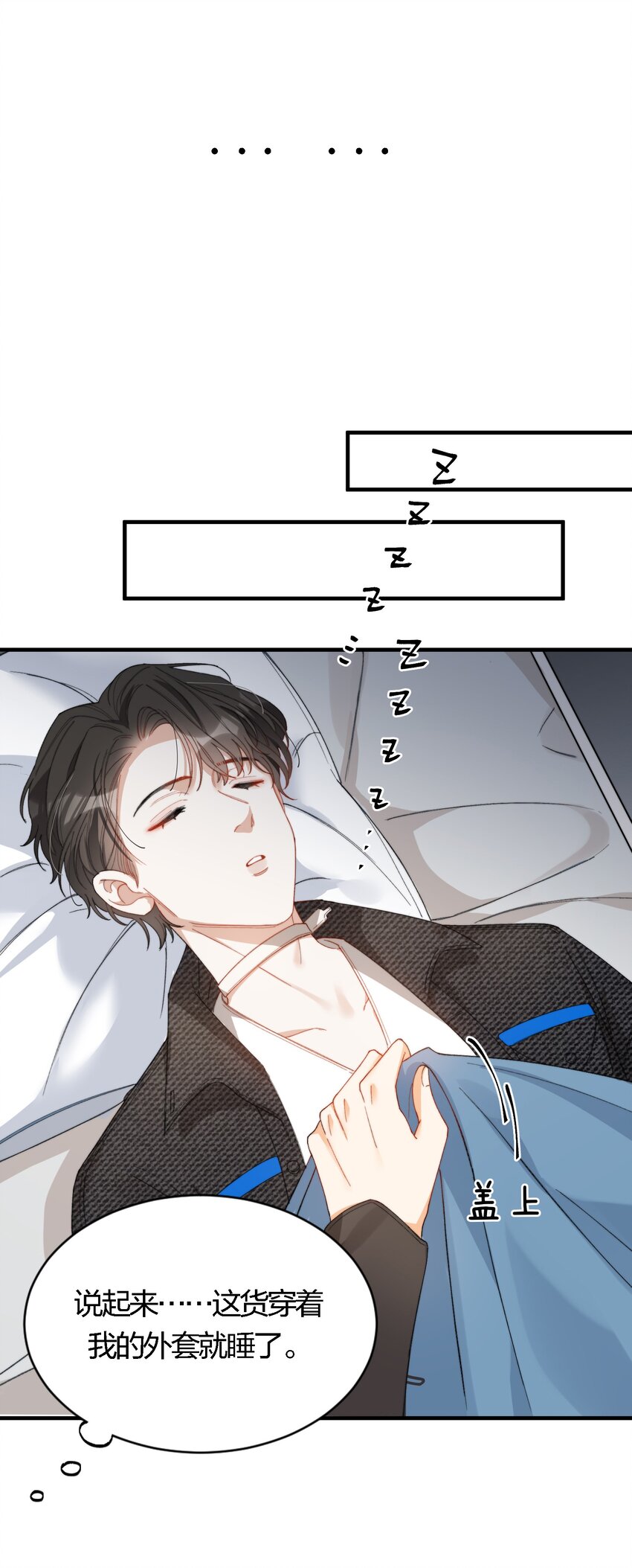 008 睡觉觉！13