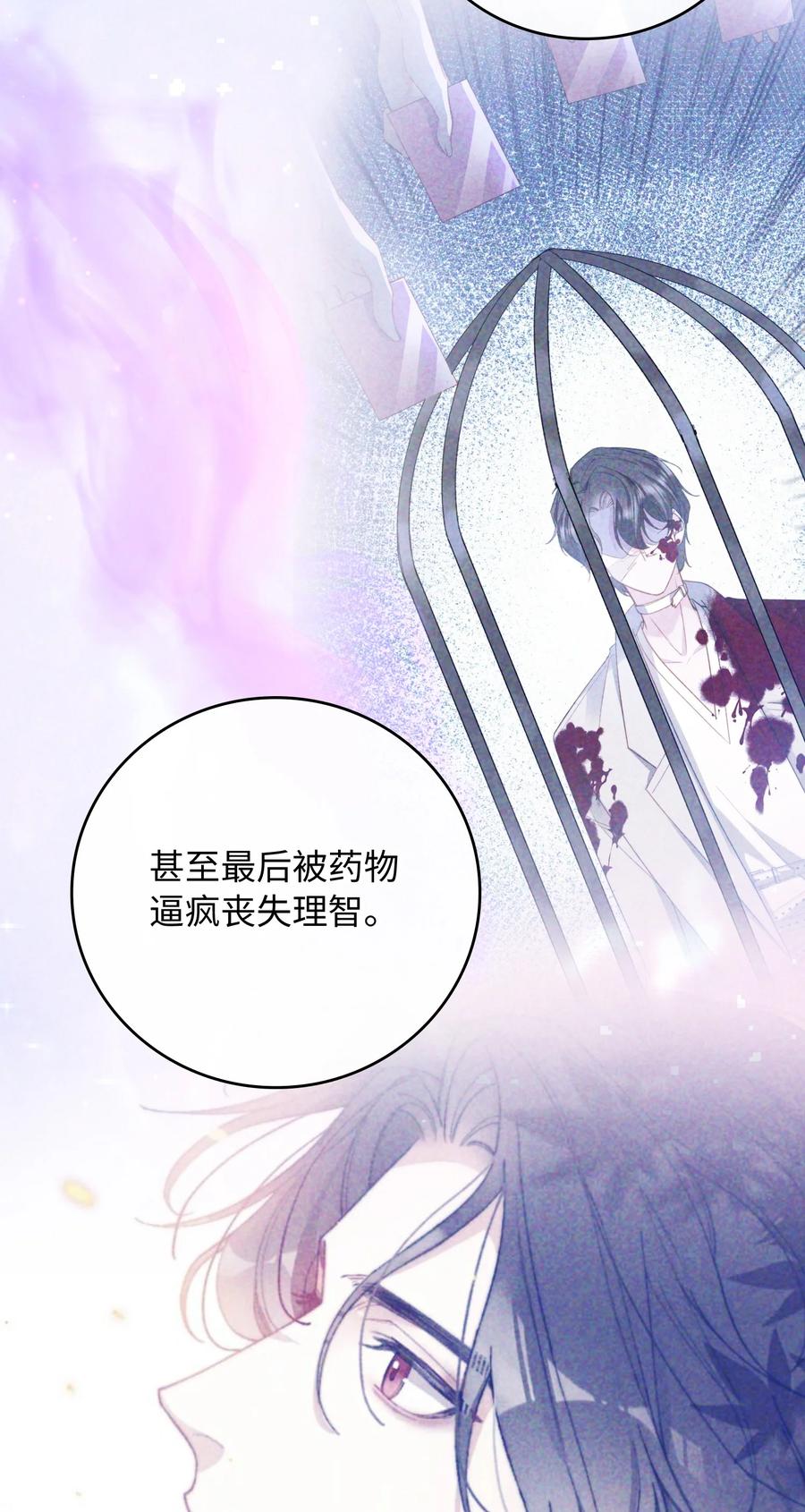 092 你终于想杀掉我了？27