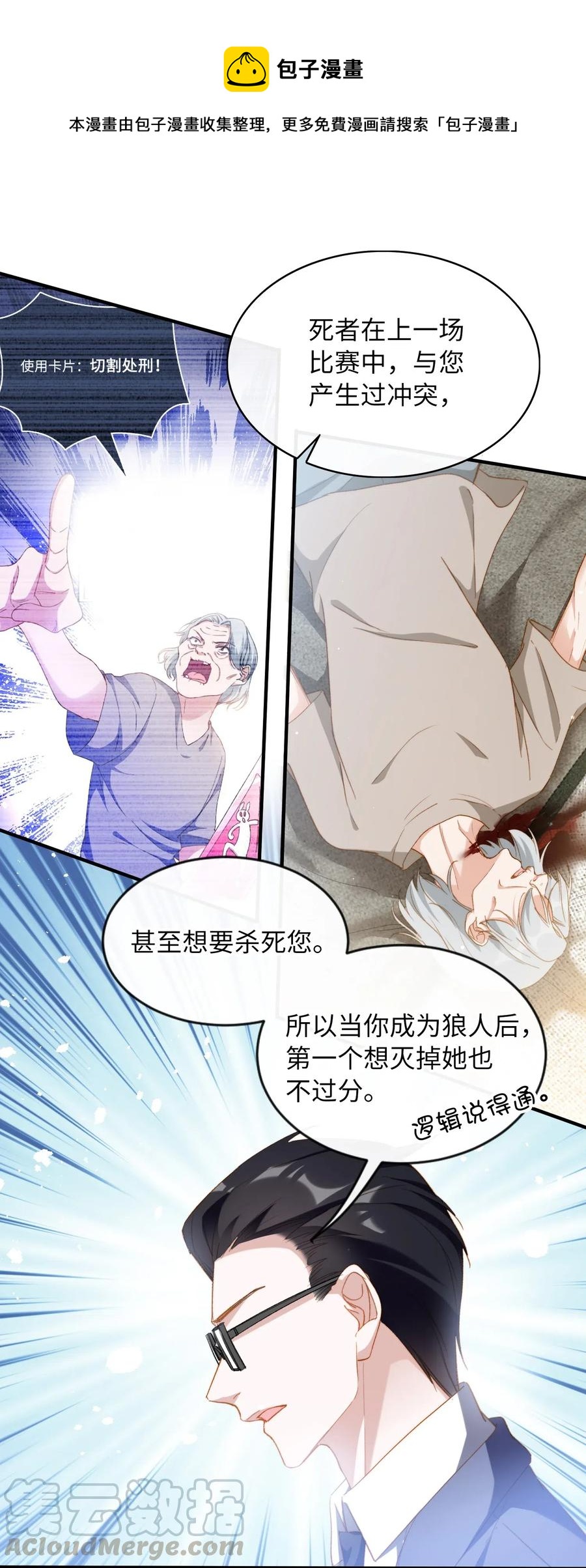057 危机四伏16