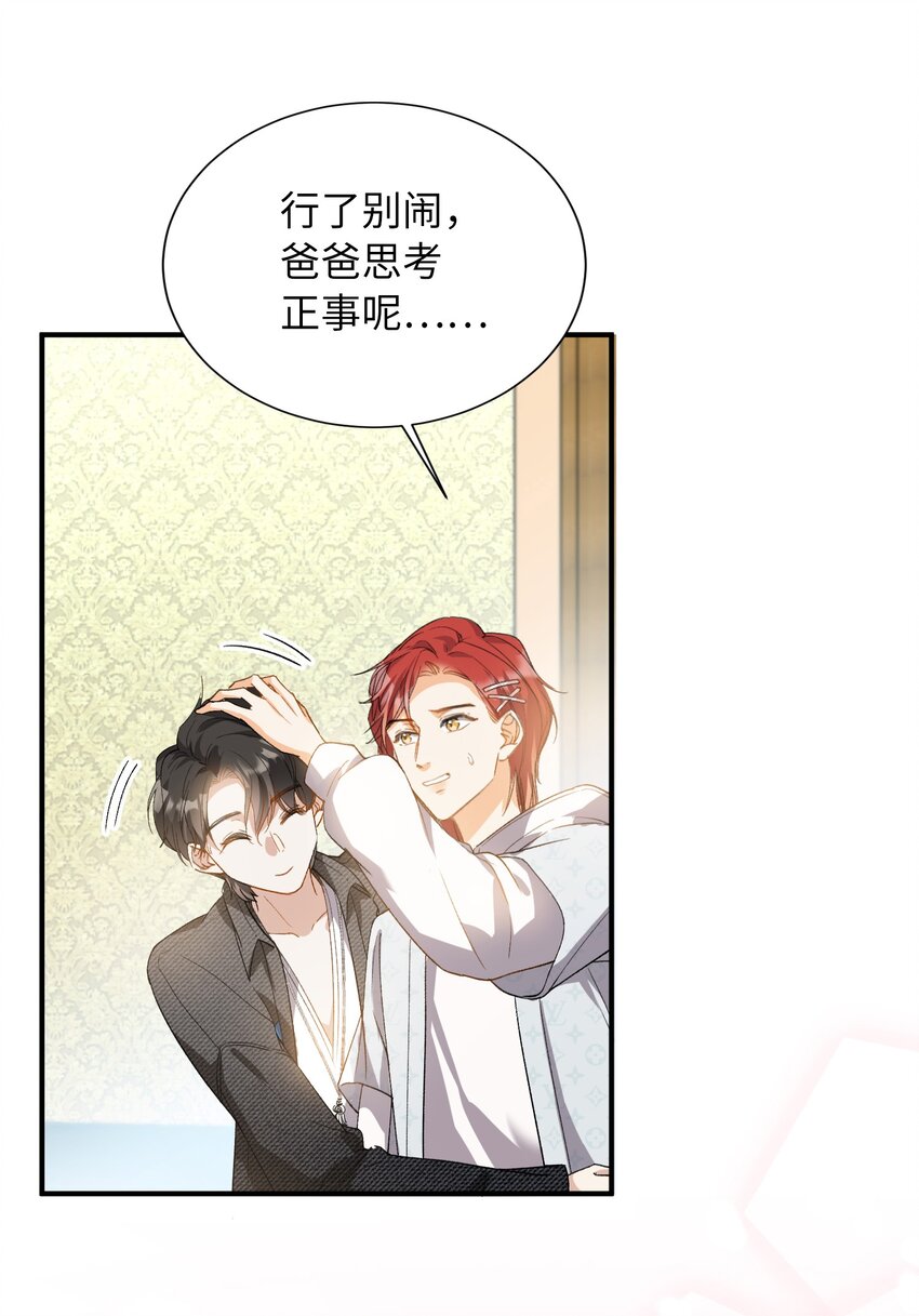 033 摸我快摸我30