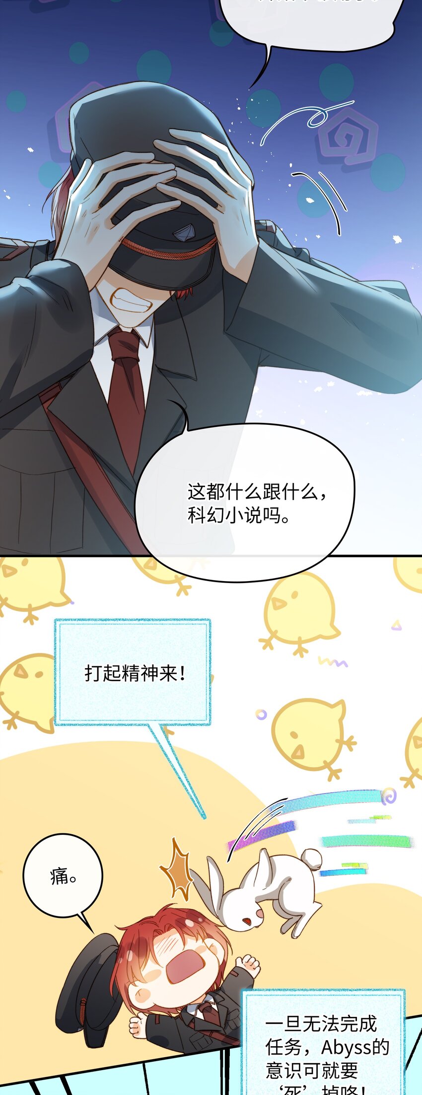 110 是他？不是他？！23