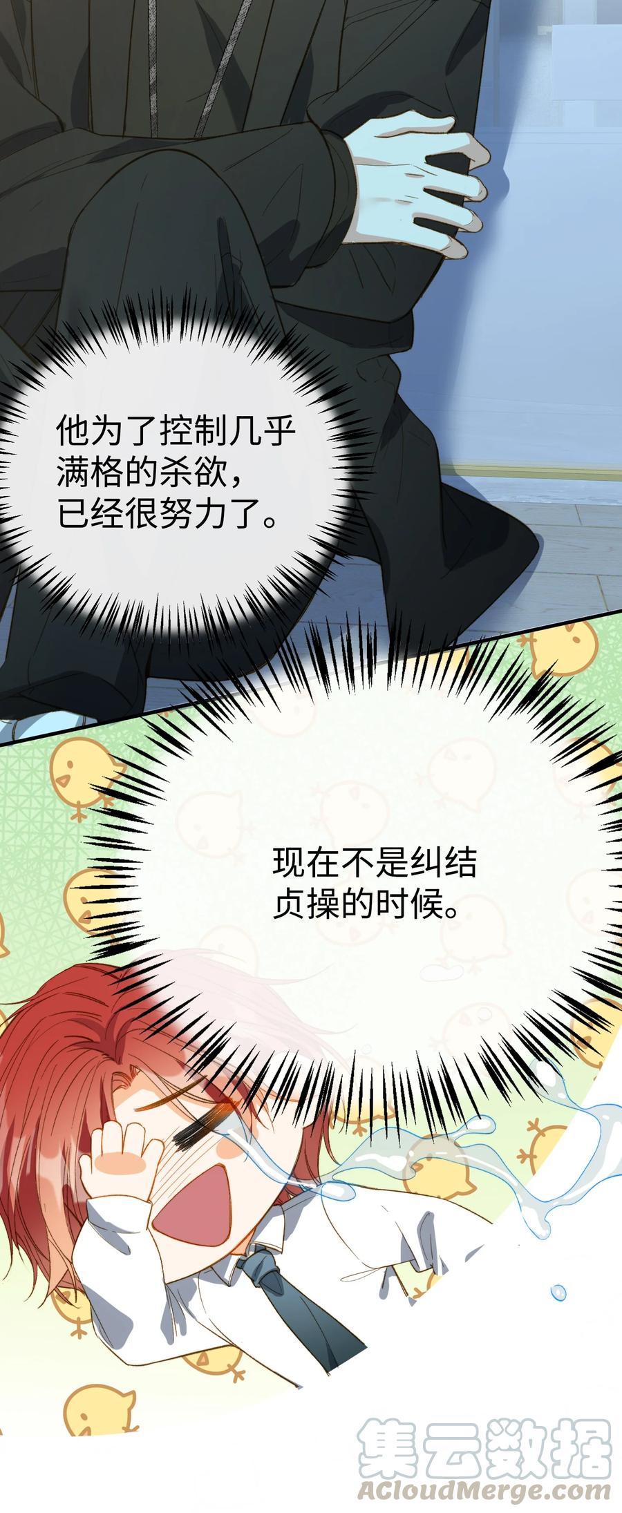 074 控制不住自己30