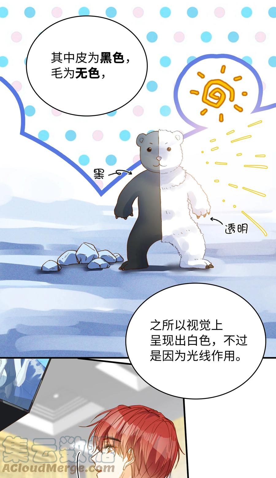082 平票会全员处刑的哦~30