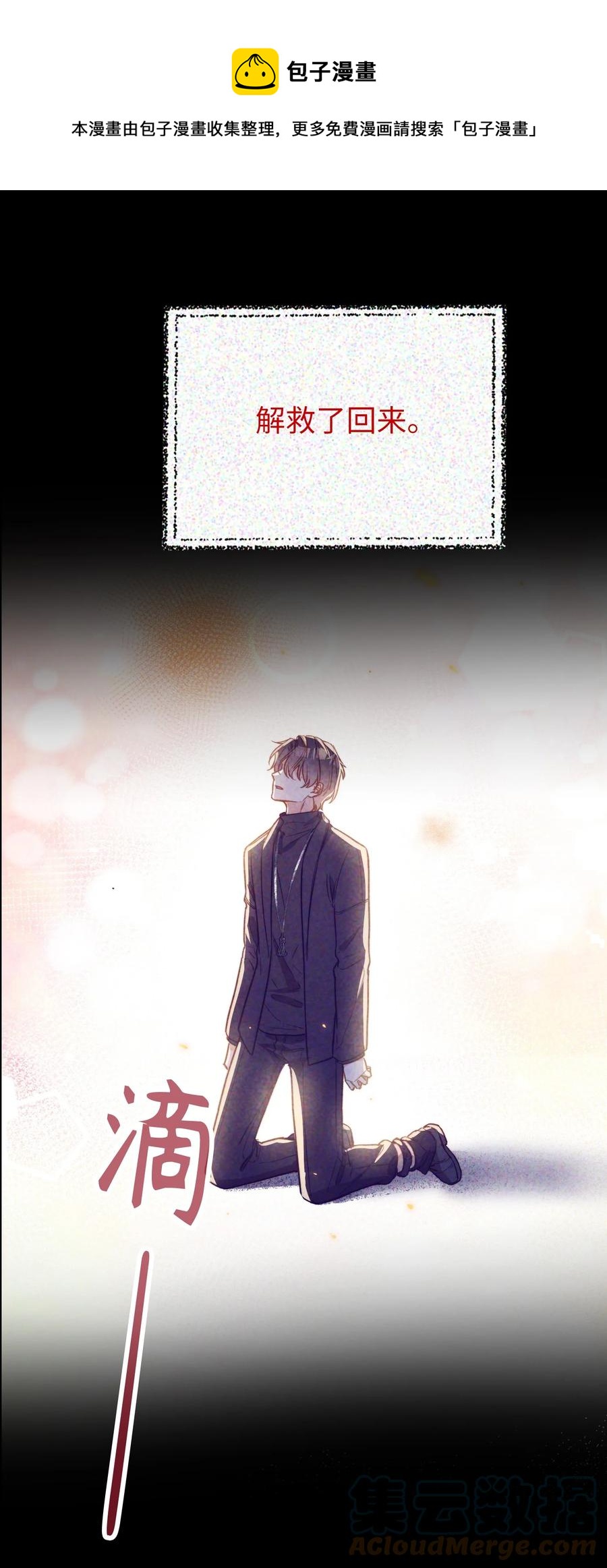 097 能让你再见他20