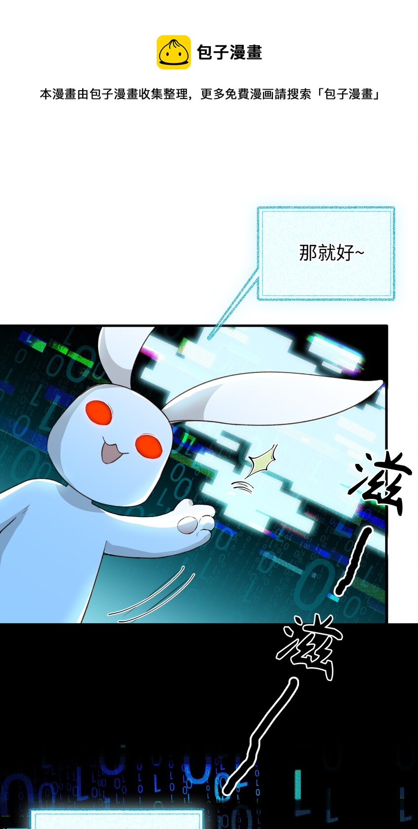 108 请您回去36