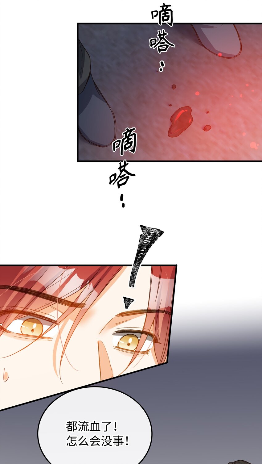 119 你把我当成谁?20