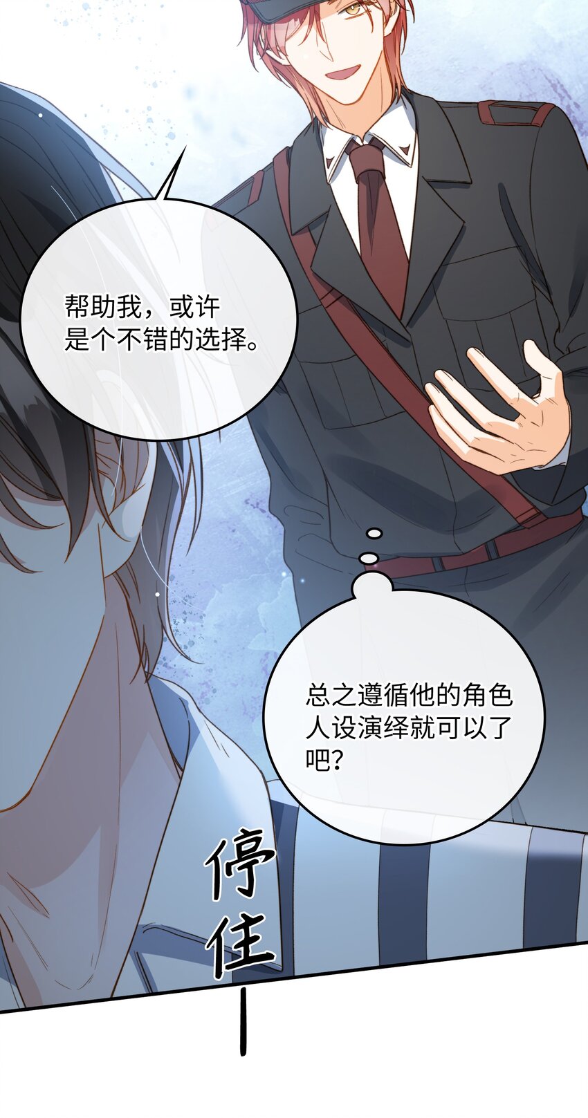 110 是他？不是他？！30