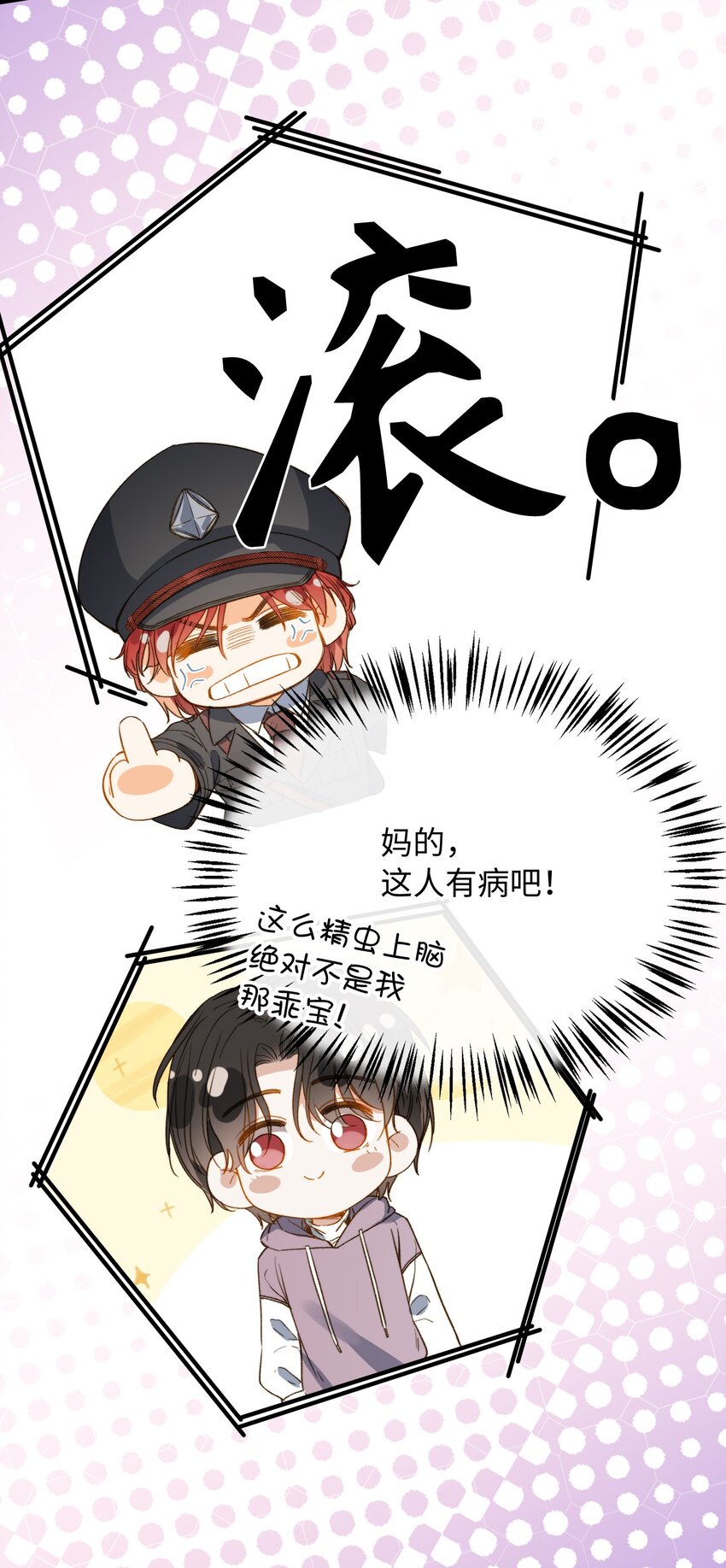 113 消息不能白给7