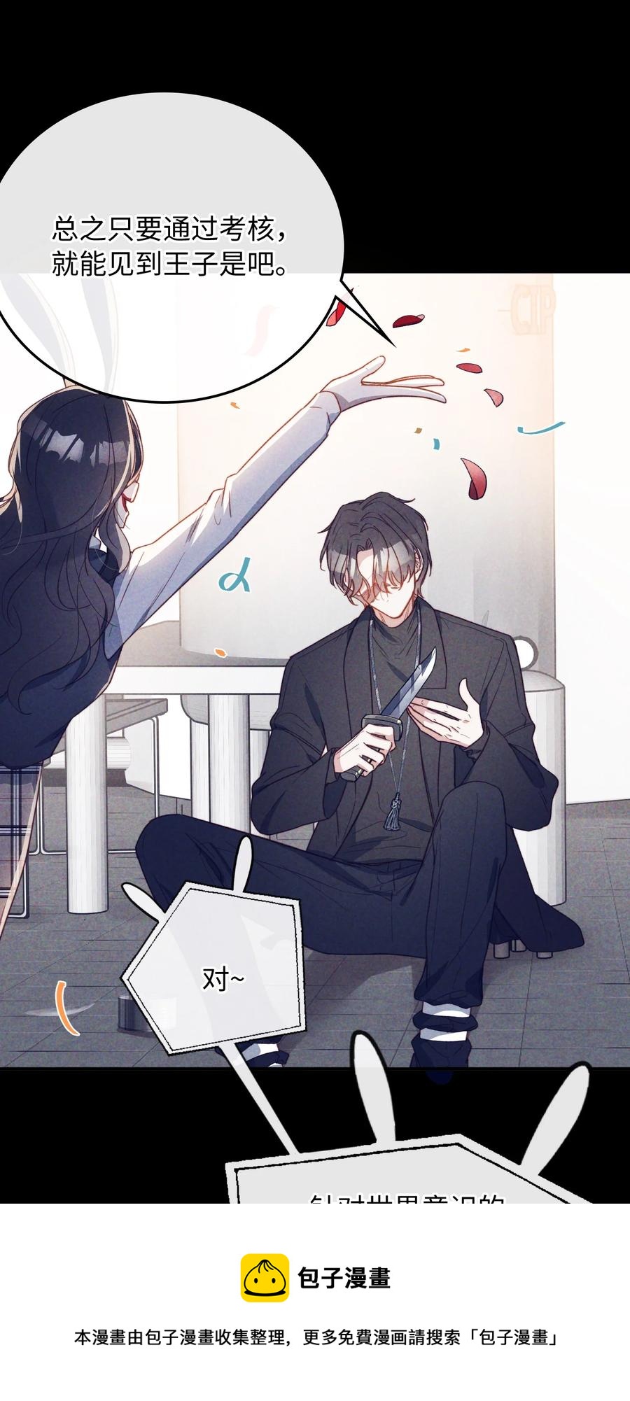 103 给你一个机会28
