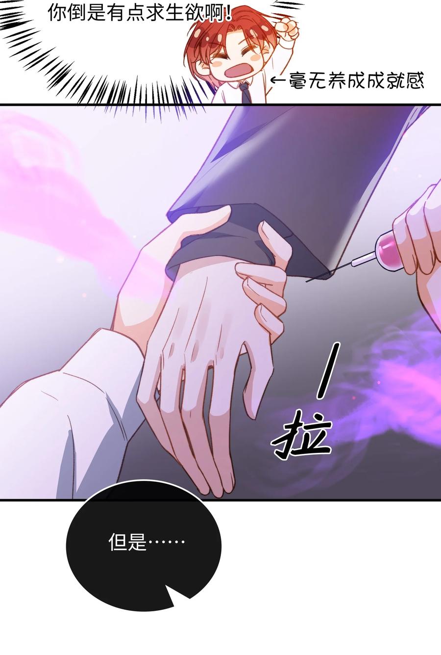 092 你终于想杀掉我了？9