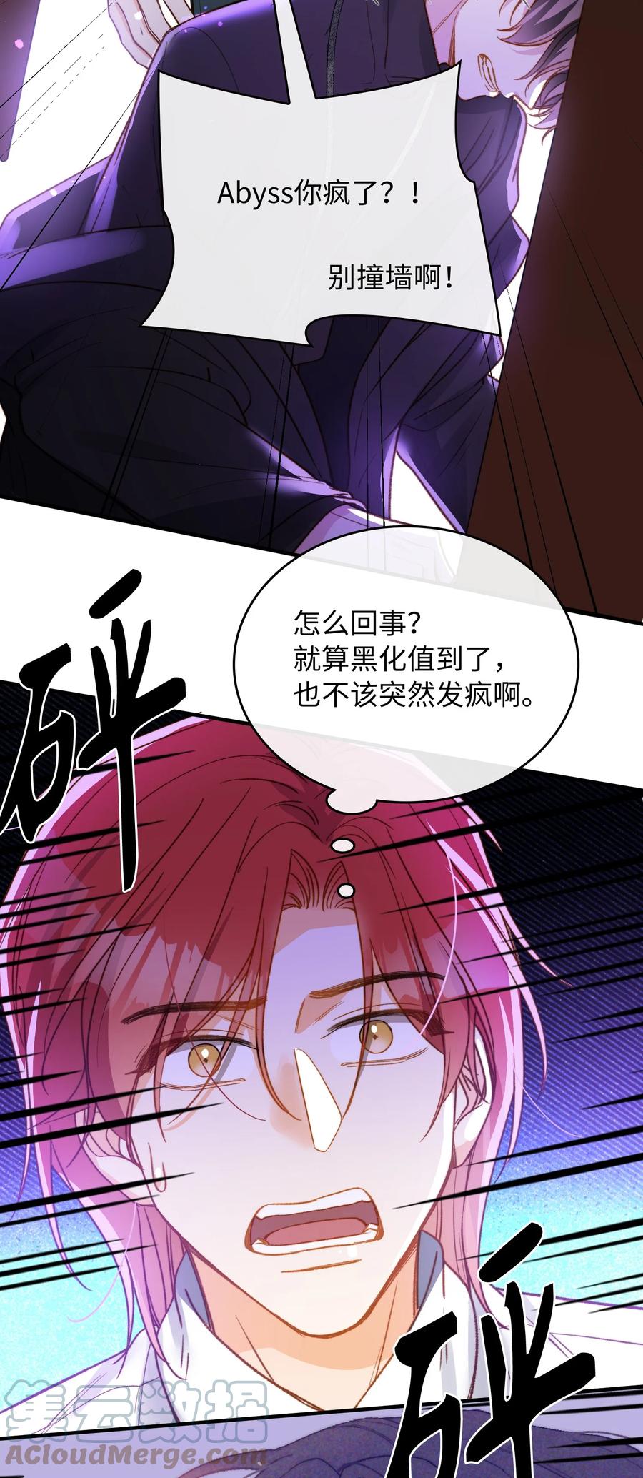 090 黑化，停不下来18