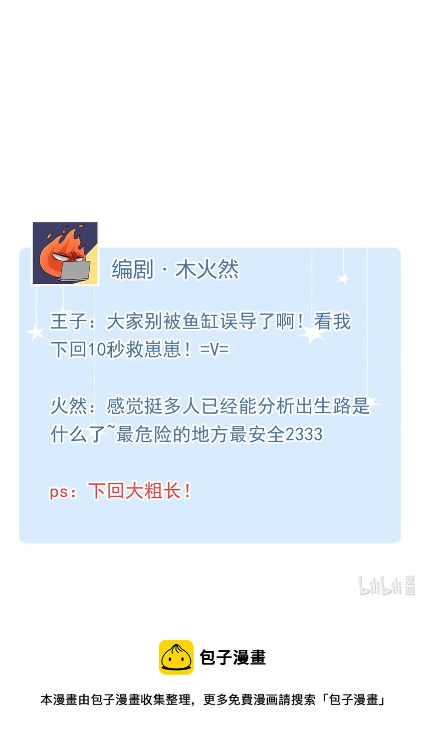 015 必须找到通关的方式48