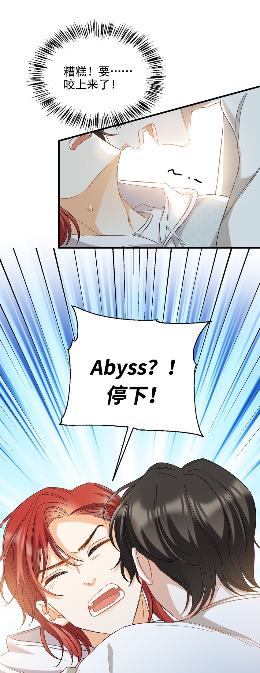029 咬上来了8