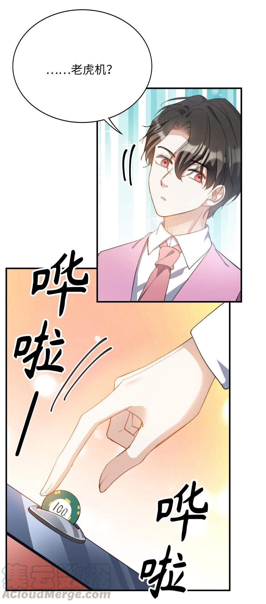 047 吃醋30