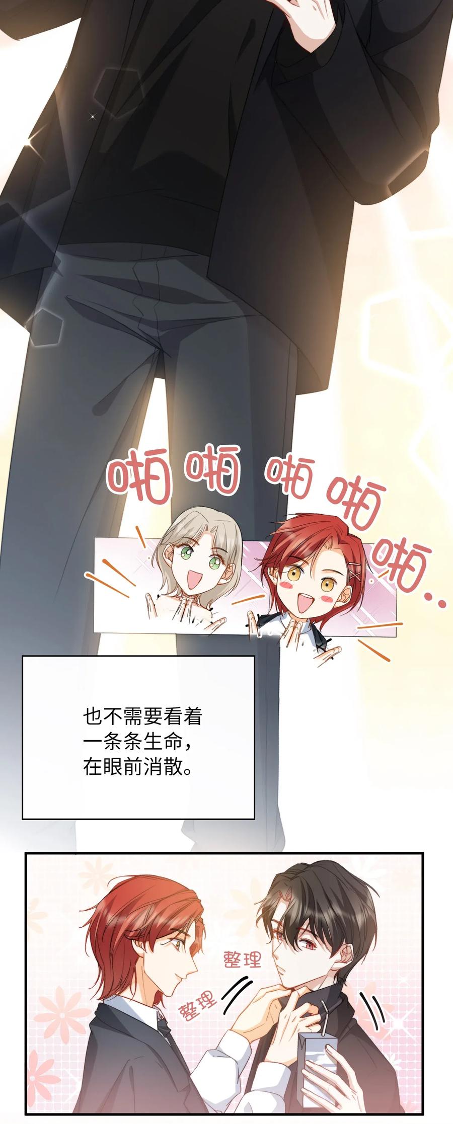 047 吃醋17