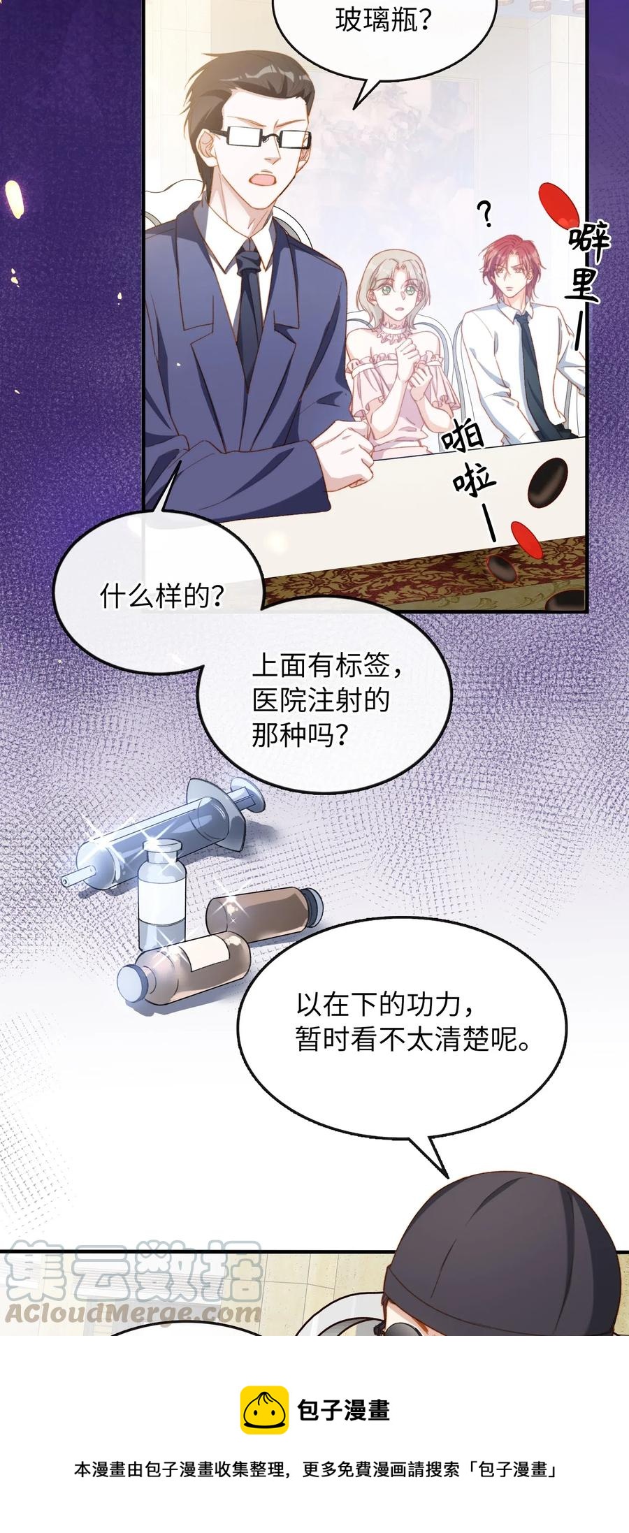 059 神神叨叨12