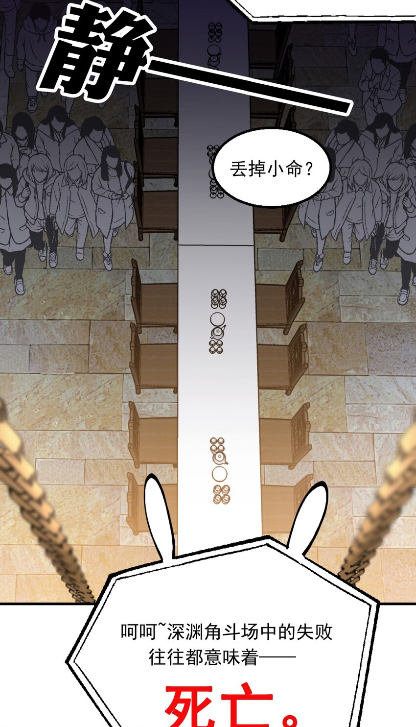 003 深渊：吃糖ovo29