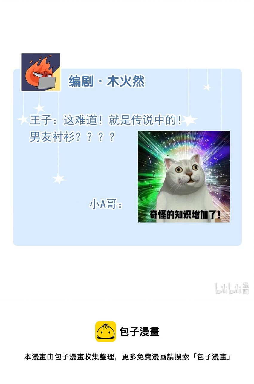 005 男友外套了解一下46