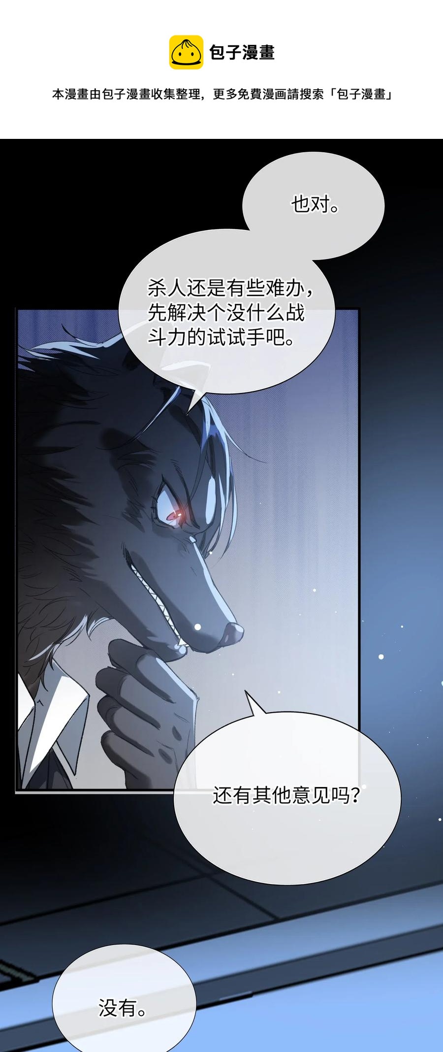 055 请闭眼28