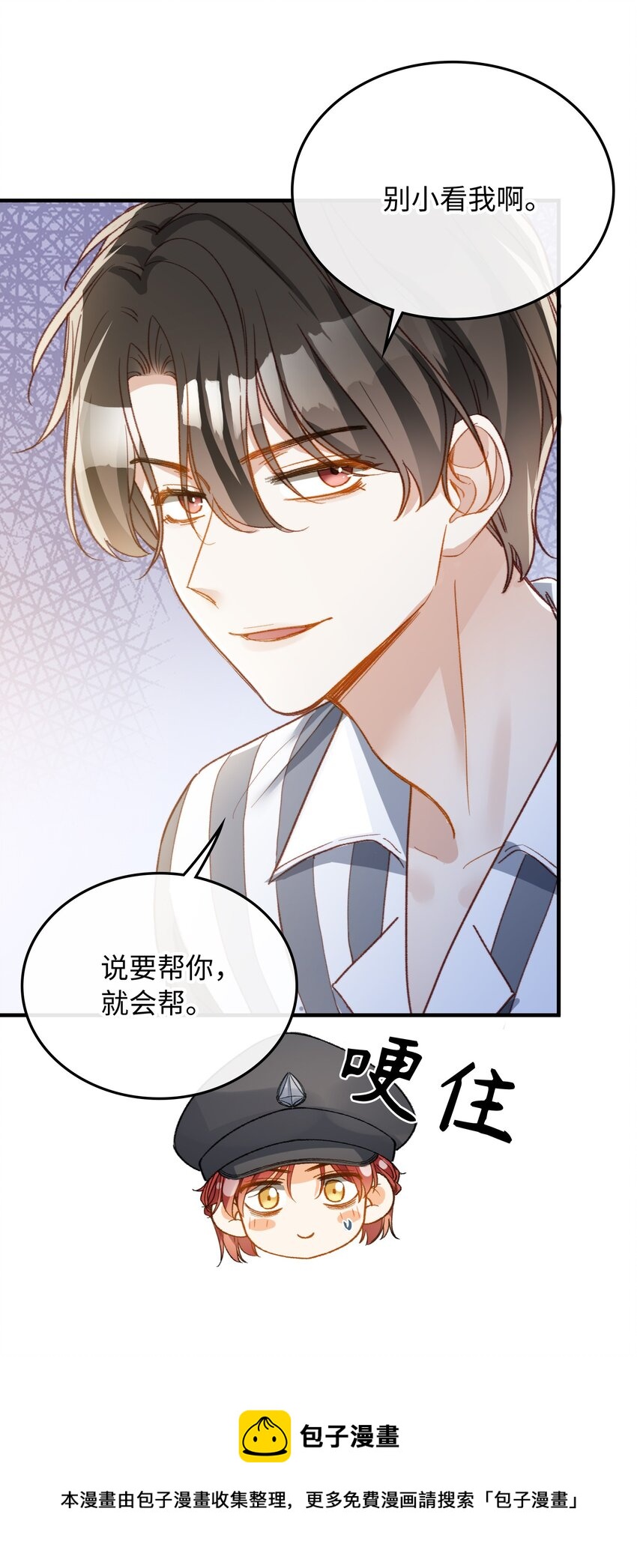 117 如何奖励我？4