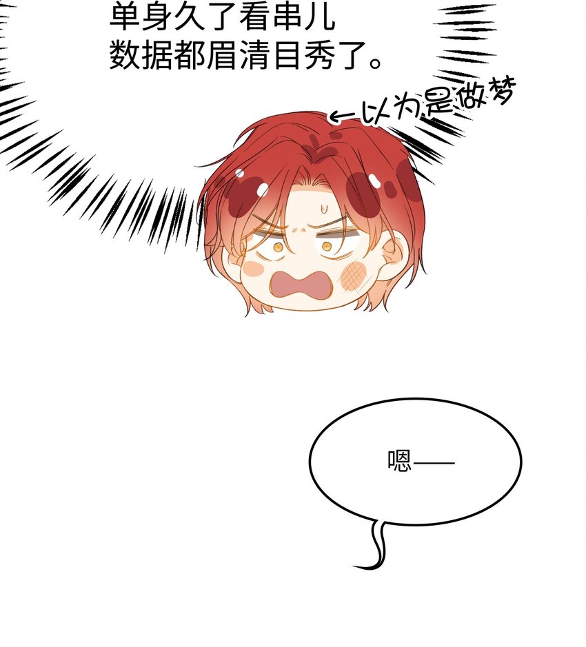 106 我来到你的世界了！7