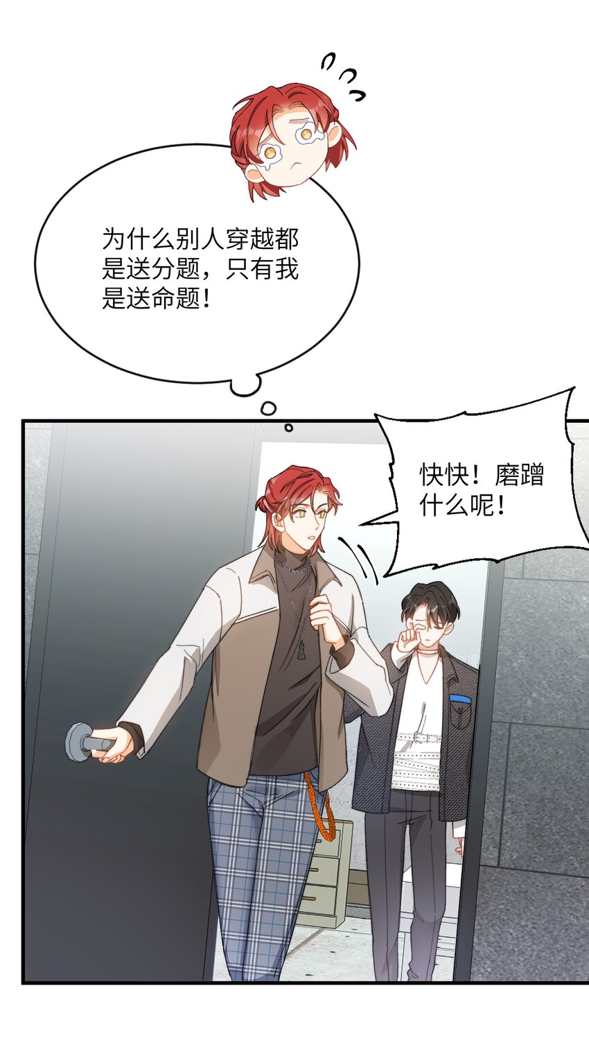 012 奇怪的情侣8