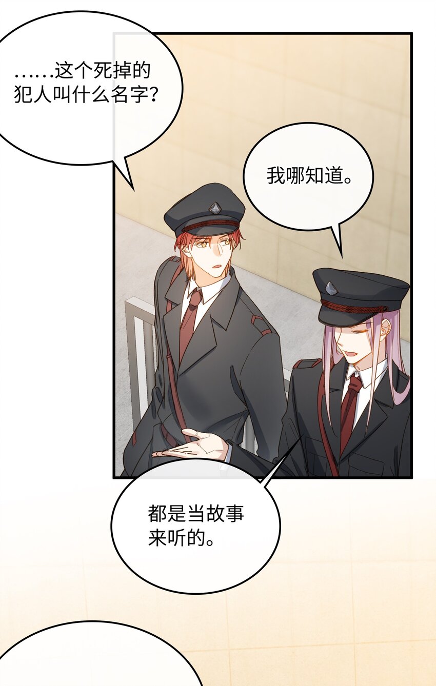 112 事有蹊跷13