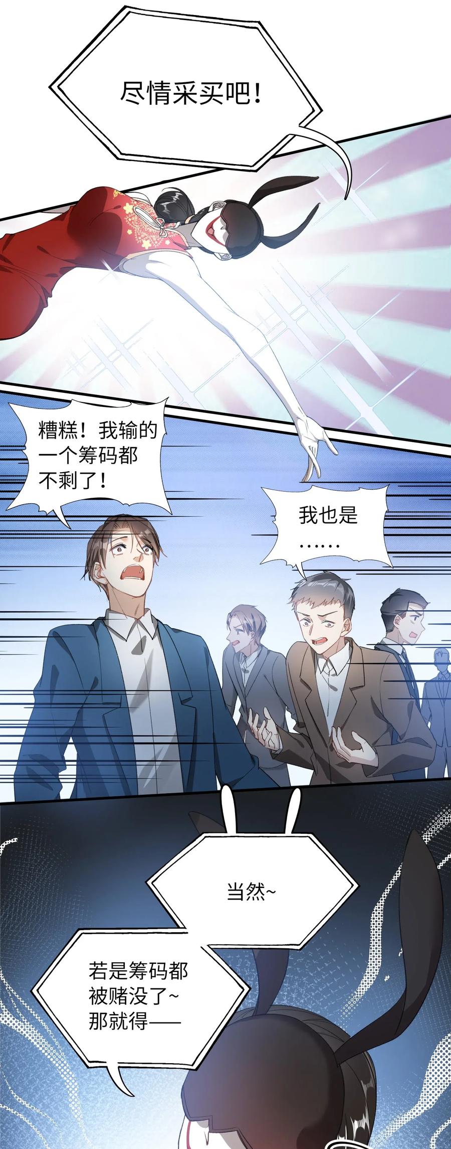 047 吃醋25