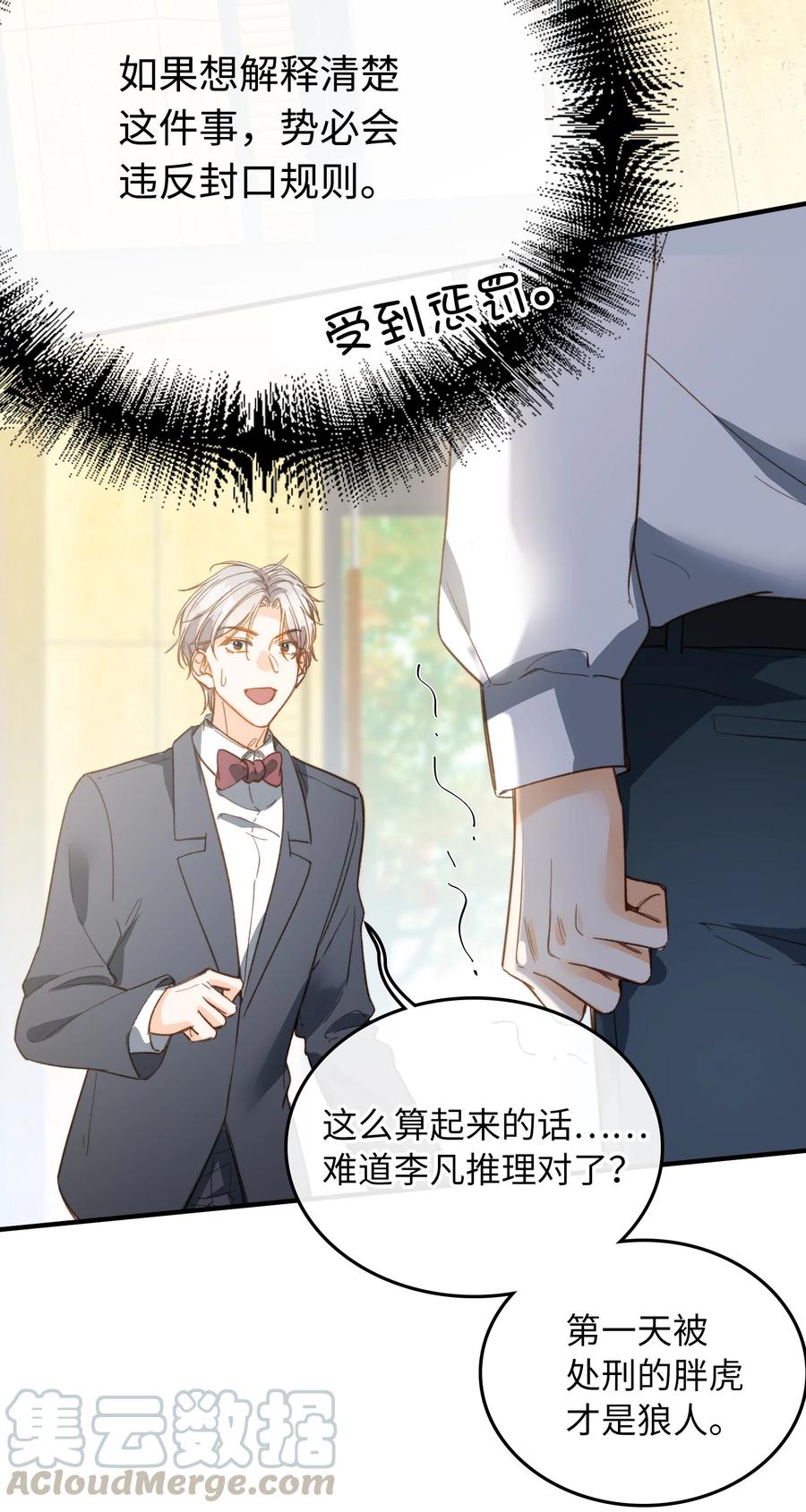 078 真正的狼人14