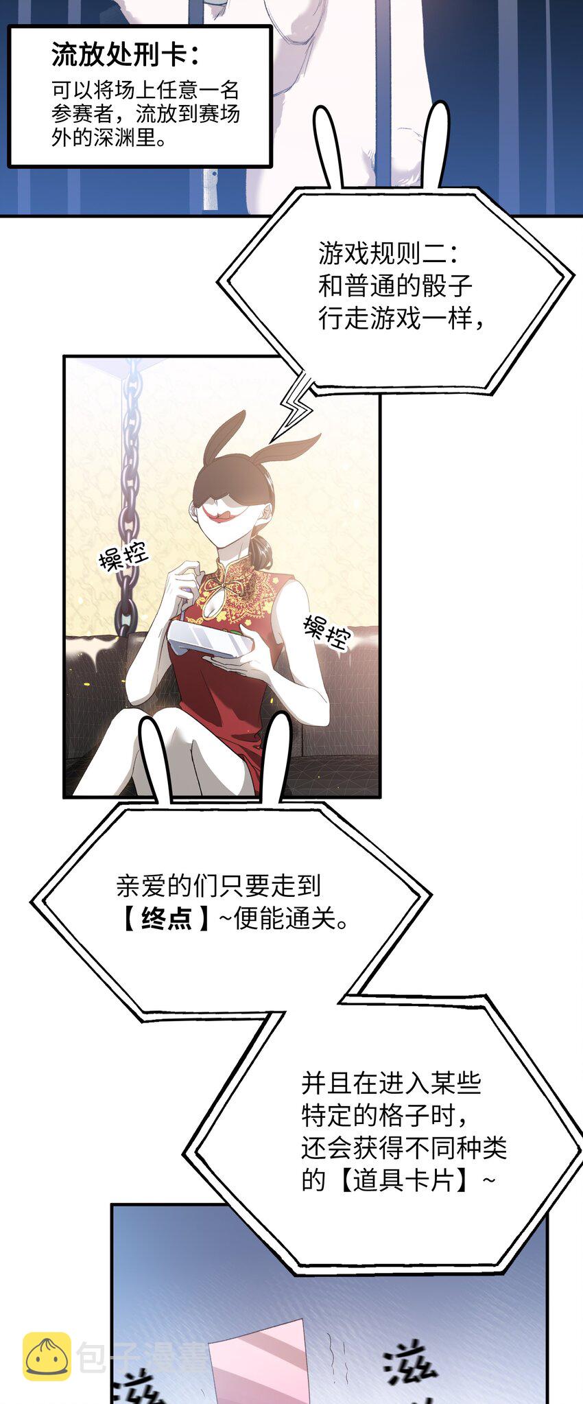 035 新一轮游戏，开始！9