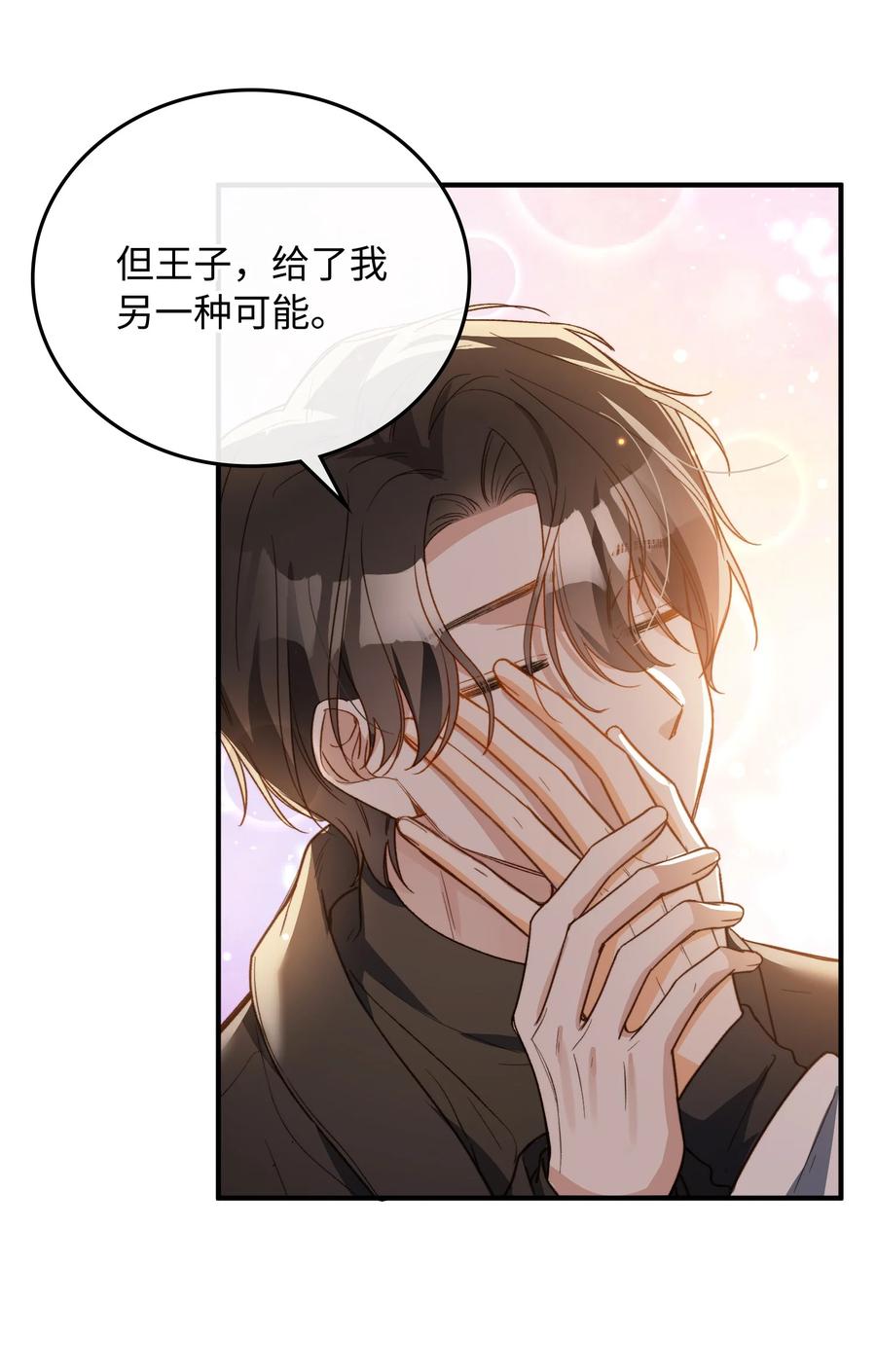 099 拥抱我还是杀死我29