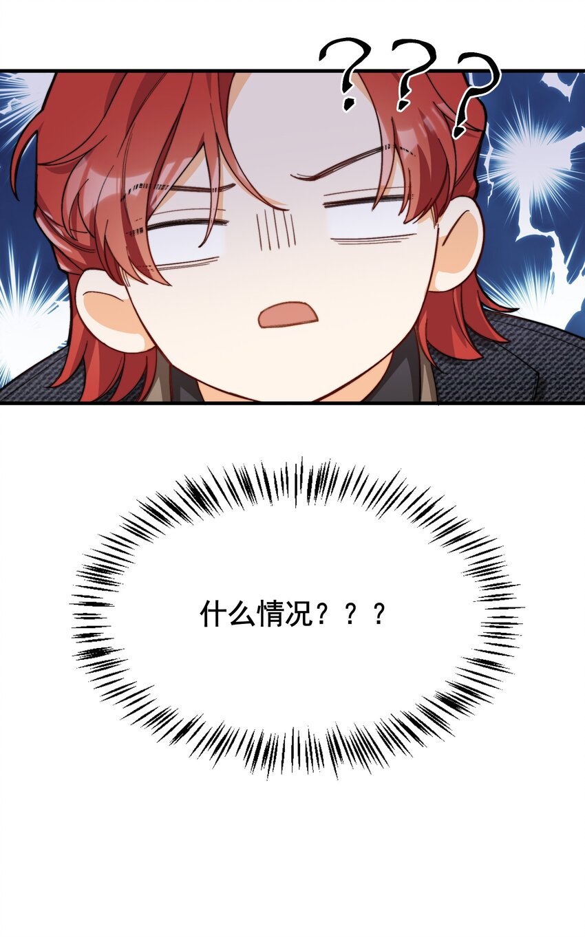 004 深渊：慌张。50