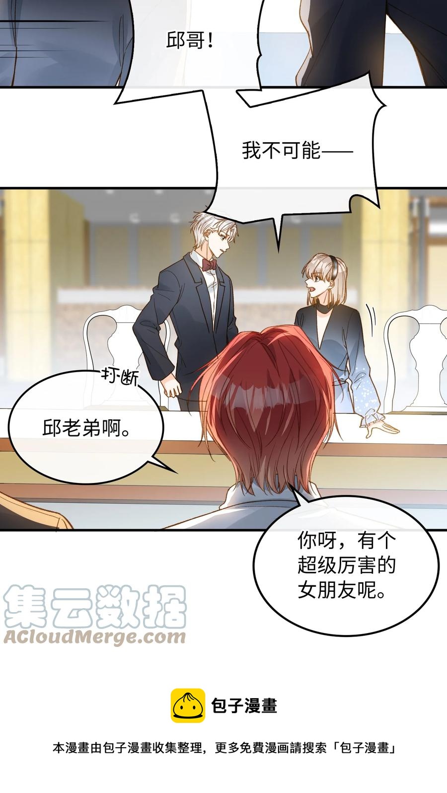 082 平票会全员处刑的哦~28