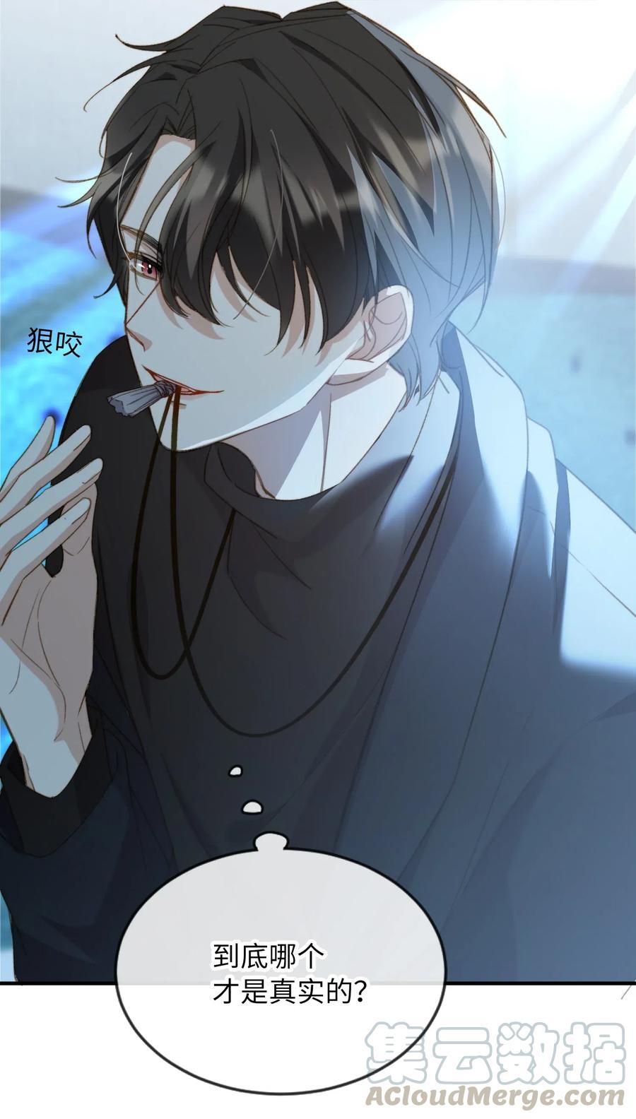050 她会对我温柔吗？33