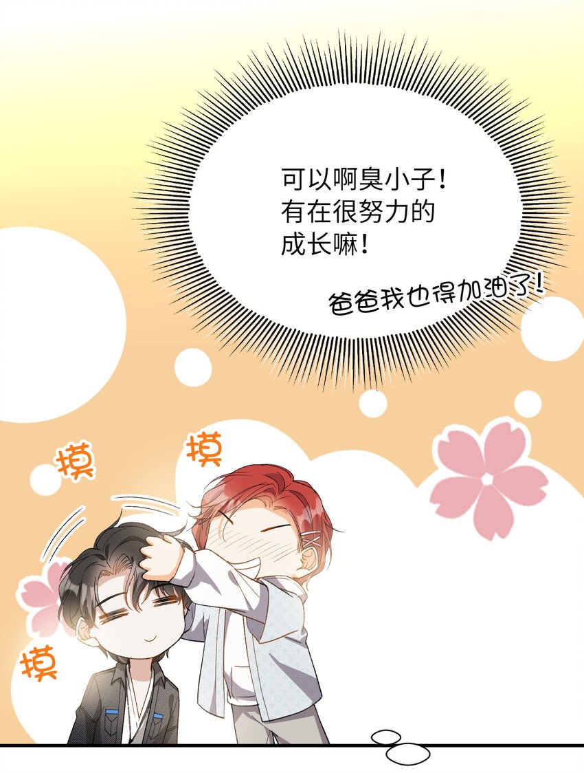 033 摸我快摸我33