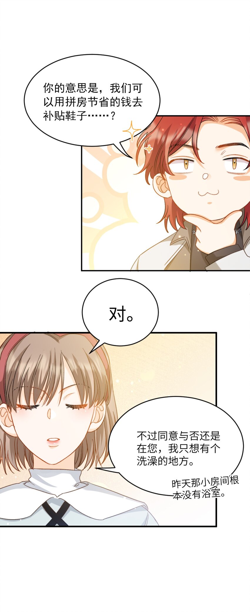 023 吃饭饭！18