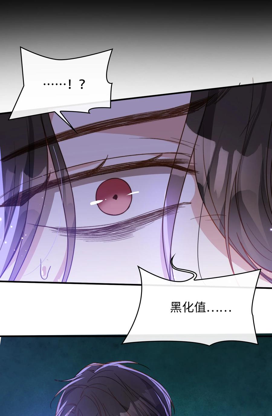 090 黑化，停不下来9