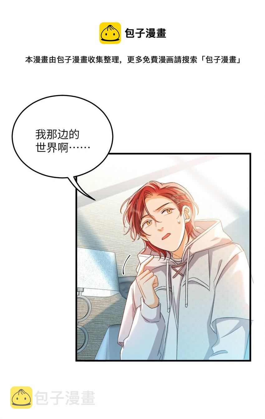 030 我想去你的世界12
