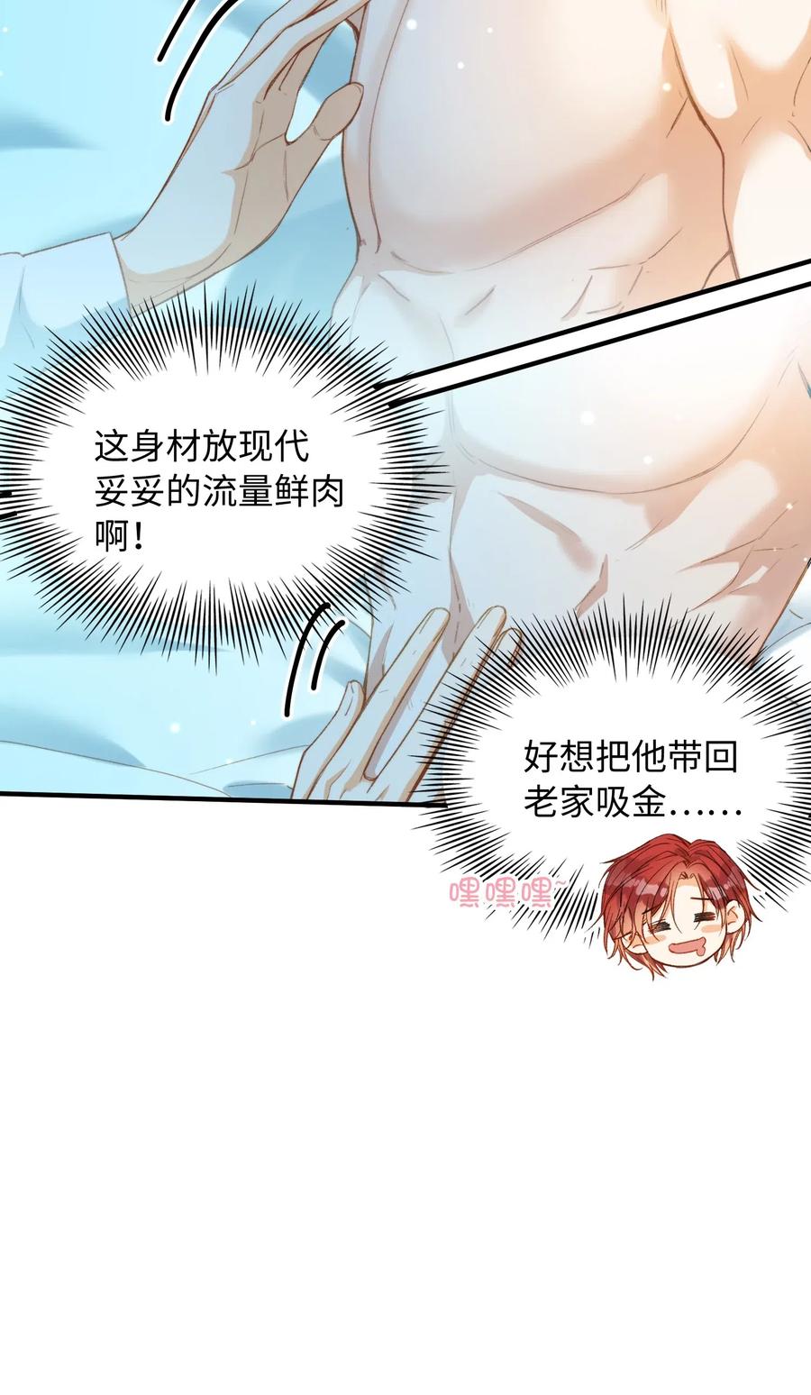 063 我错了！3