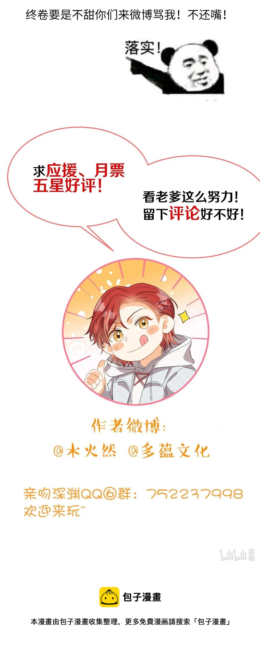 079 我会努力的36