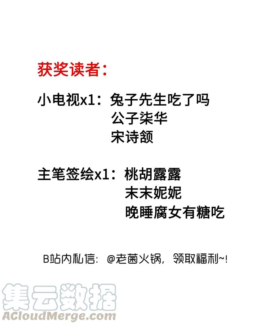 063 我错了！34