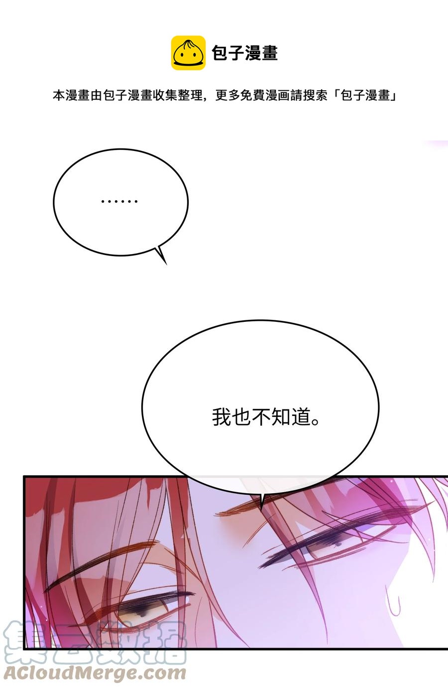 093 为你而死，也很幸福8