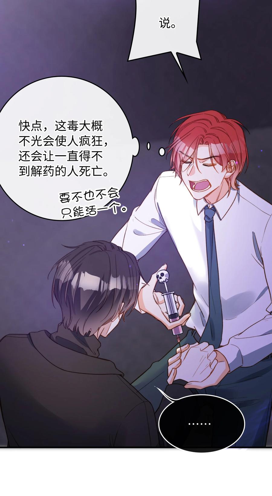 092 你终于想杀掉我了？11