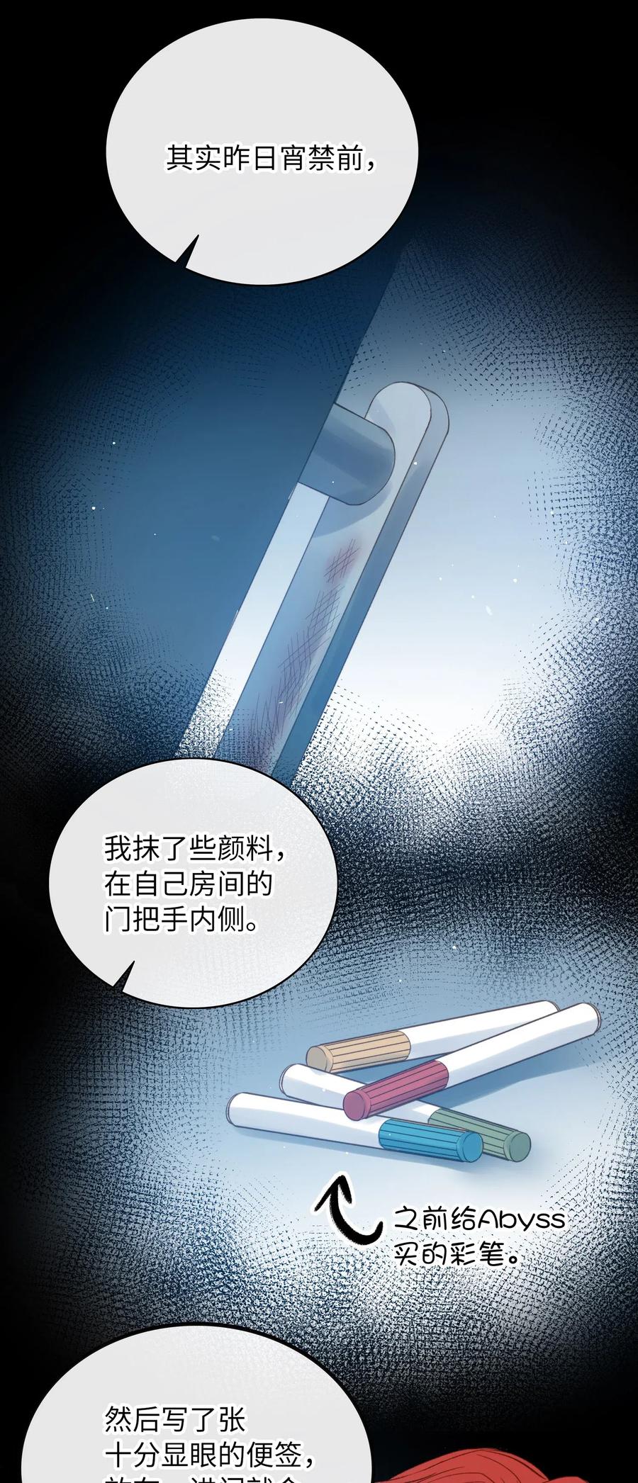 067 污蔑27