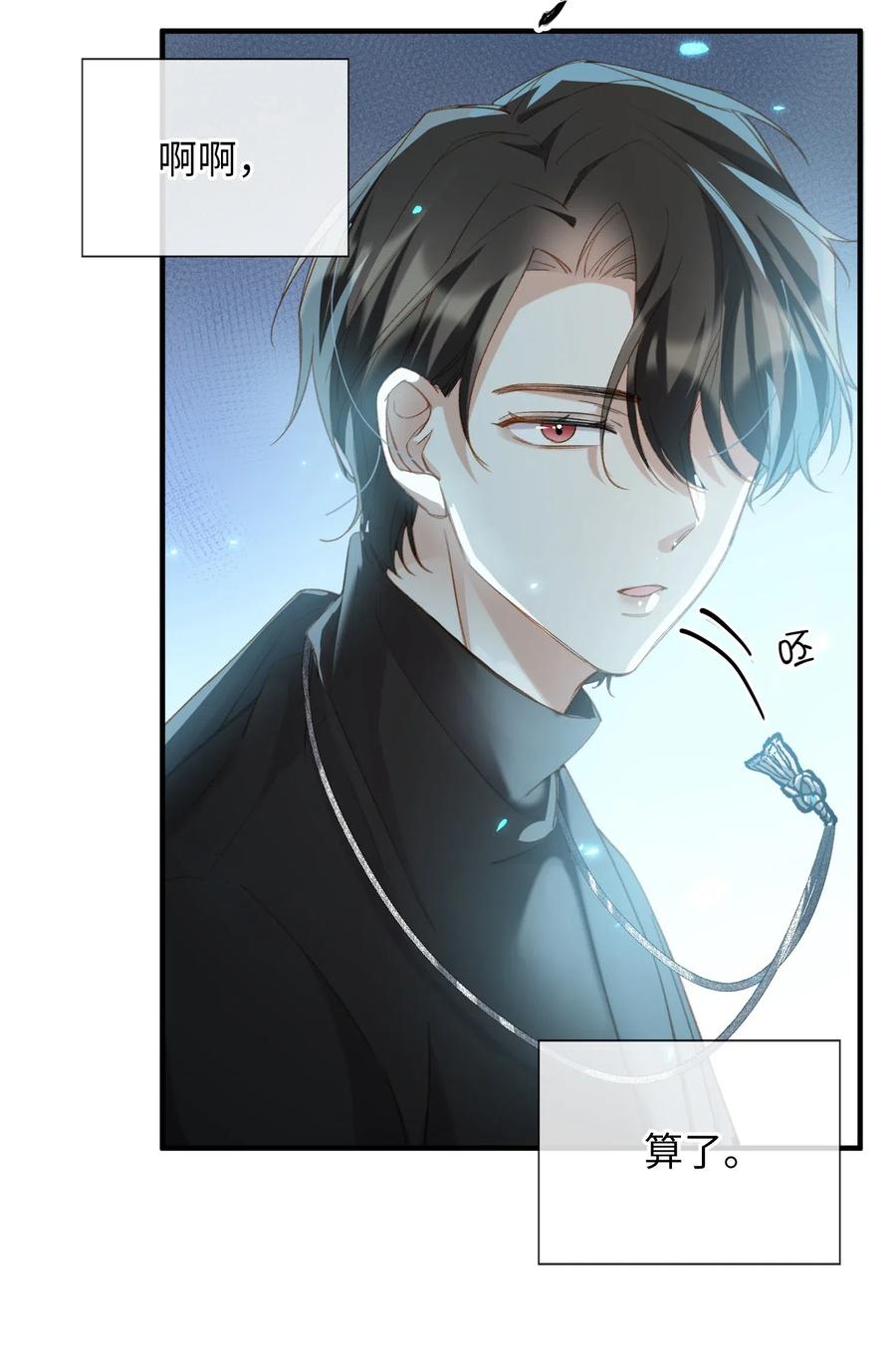 050 她会对我温柔吗？35