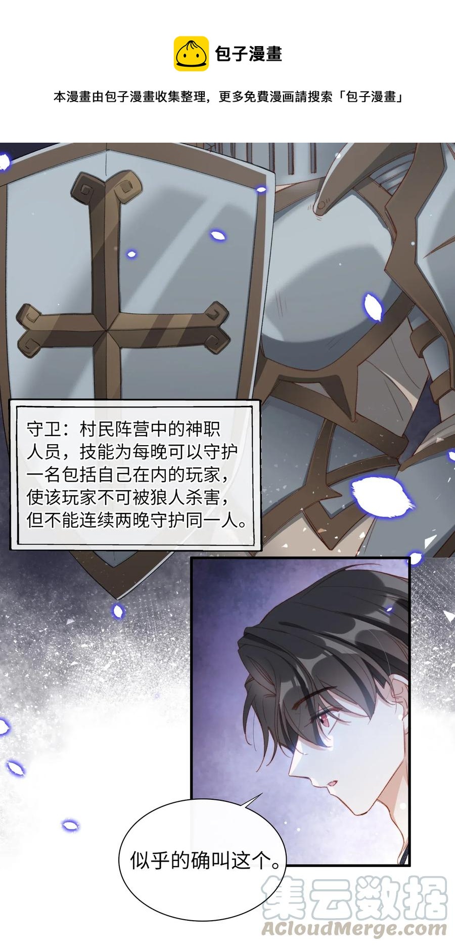 056 崽，你没事就好。24