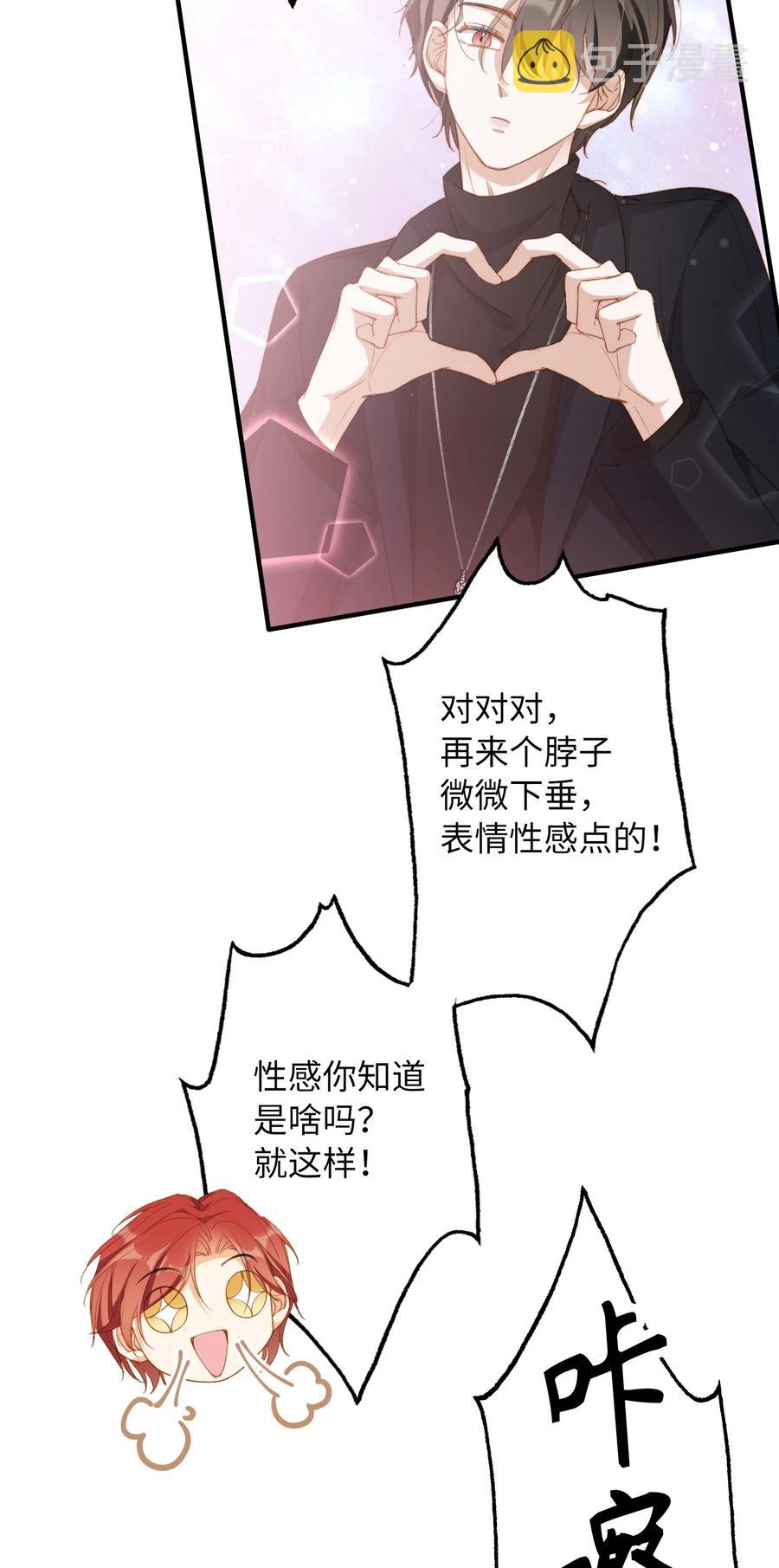 特典番外 拍♂照29