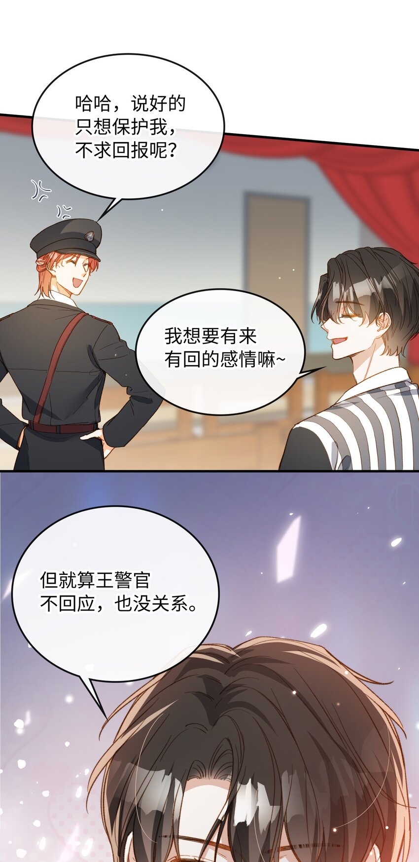 117 如何奖励我？13