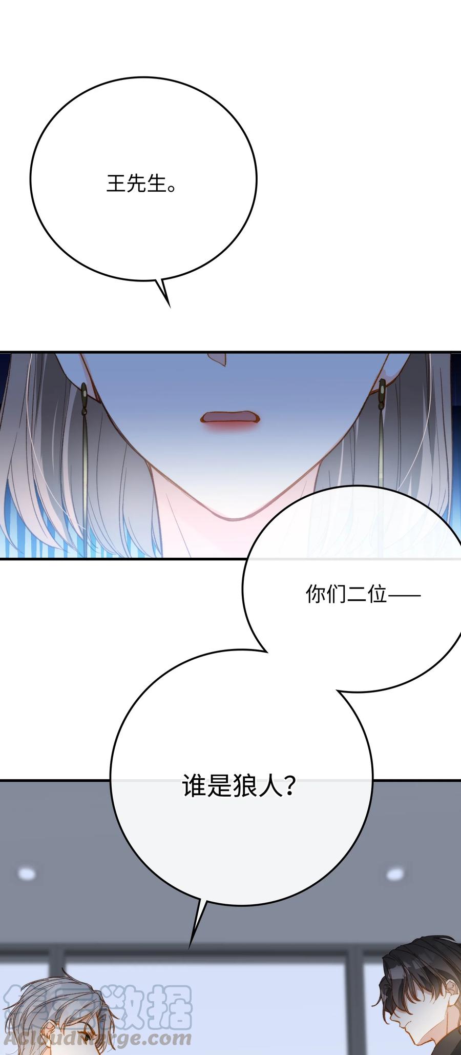 077 您真是冷漠呢~34
